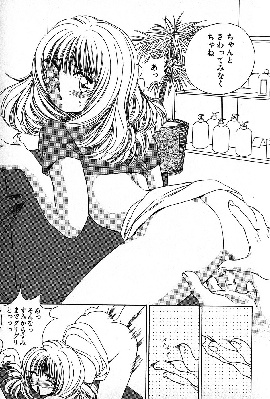 Cut inn Keita 2 - Page 69