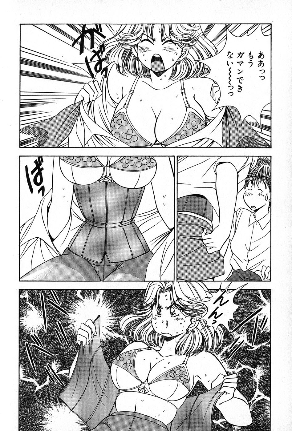 Cut inn Keita 2 - Page 84