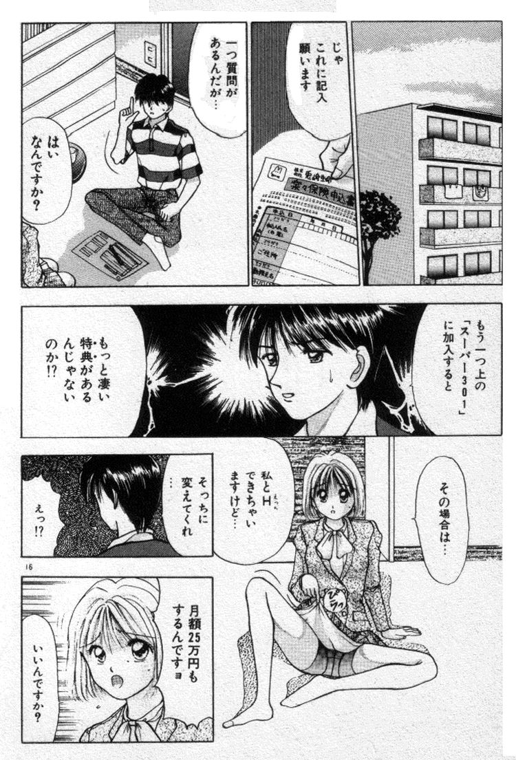 Ecchi na Pose de... - Page 16