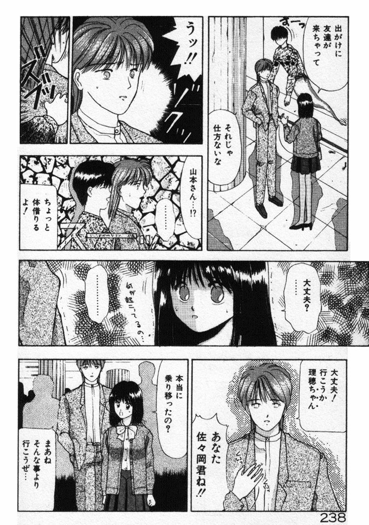 Ecchi na Pose de... - Page 238