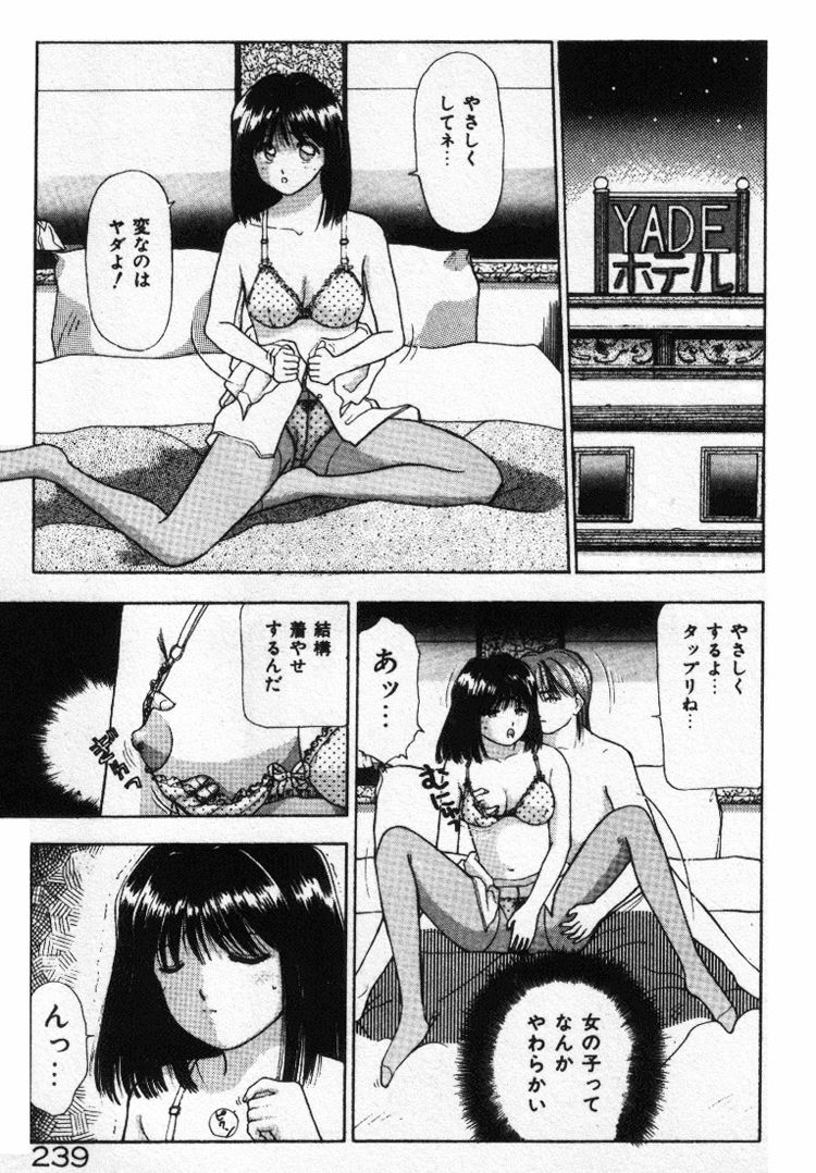 Ecchi na Pose de... - Page 239