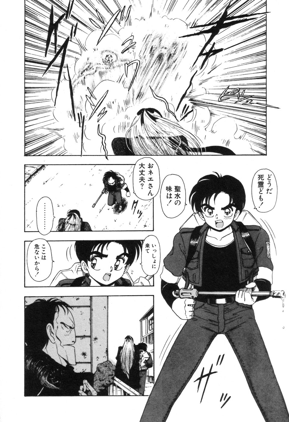 JAC - Page 85