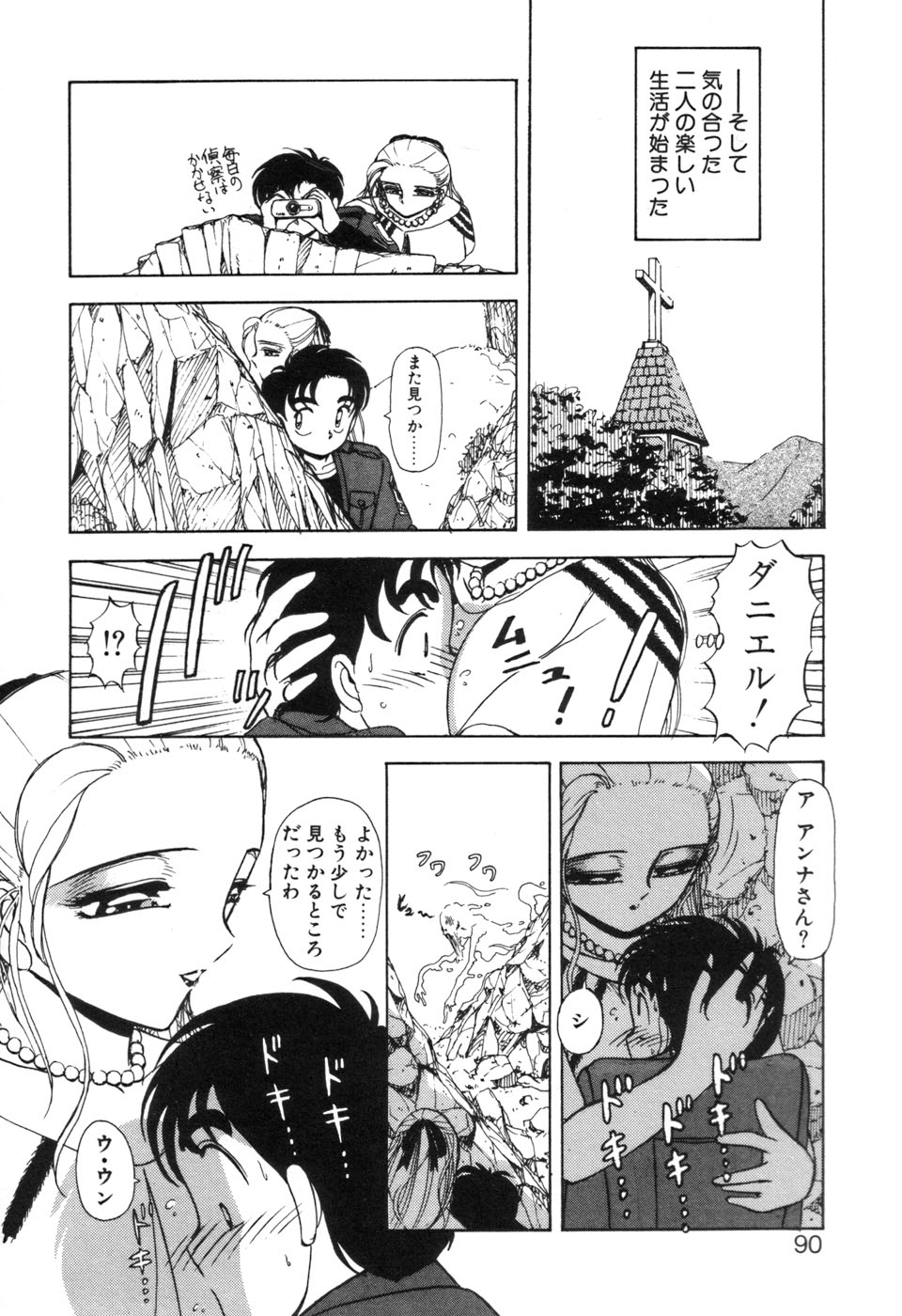JAC - Page 89
