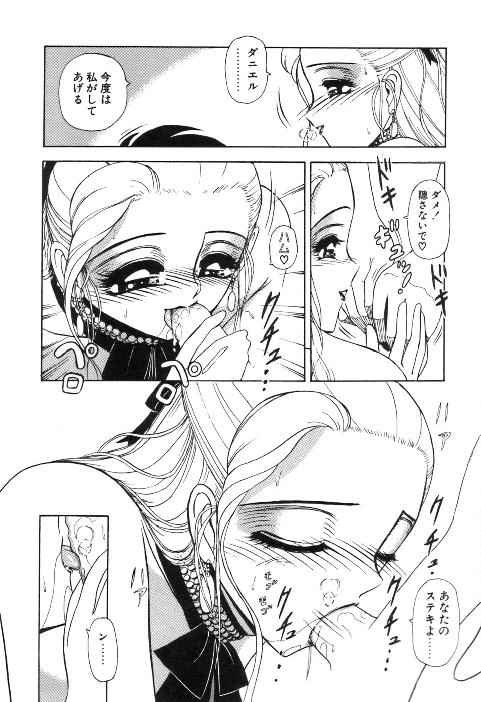 JAC - Page 95