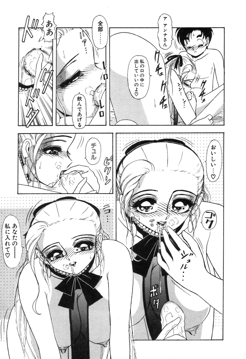 JAC - Page 96