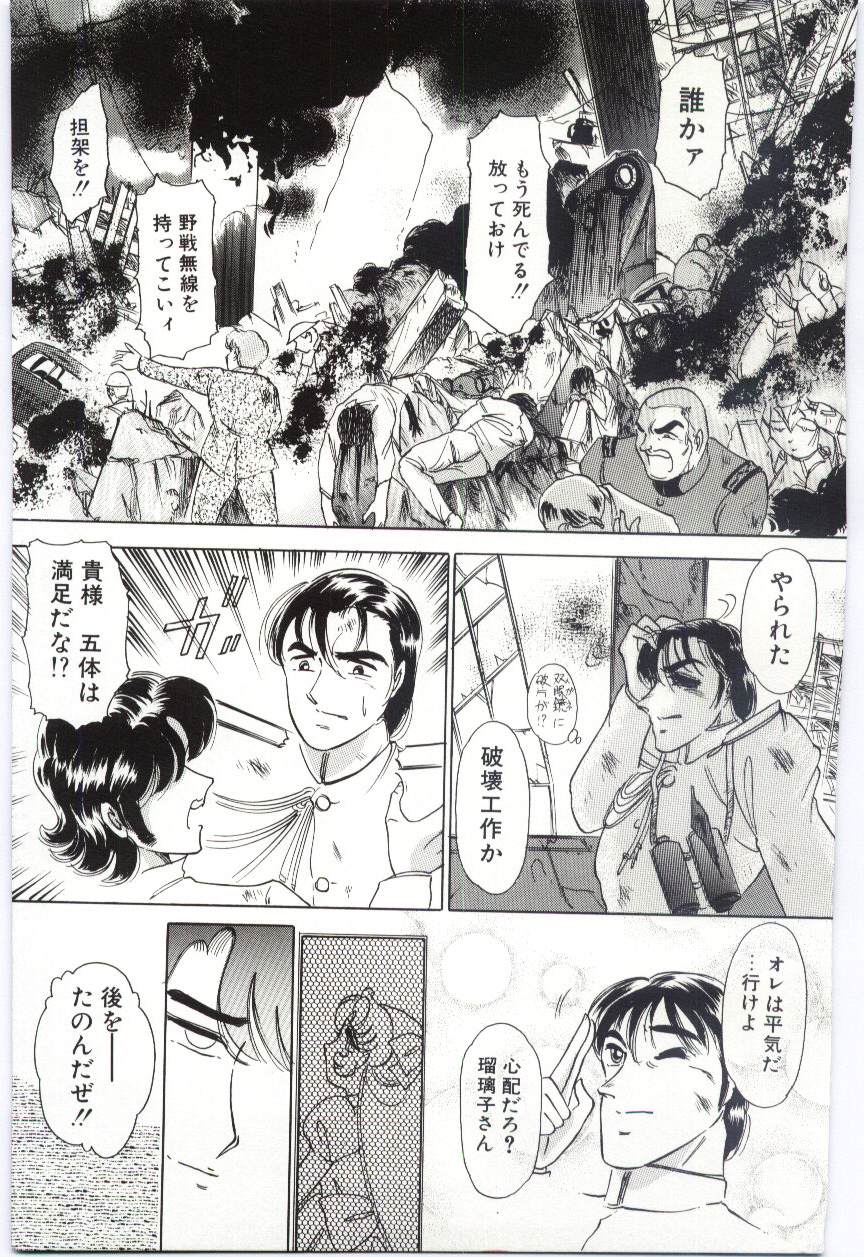 Koi wo Hanashite - Page 114