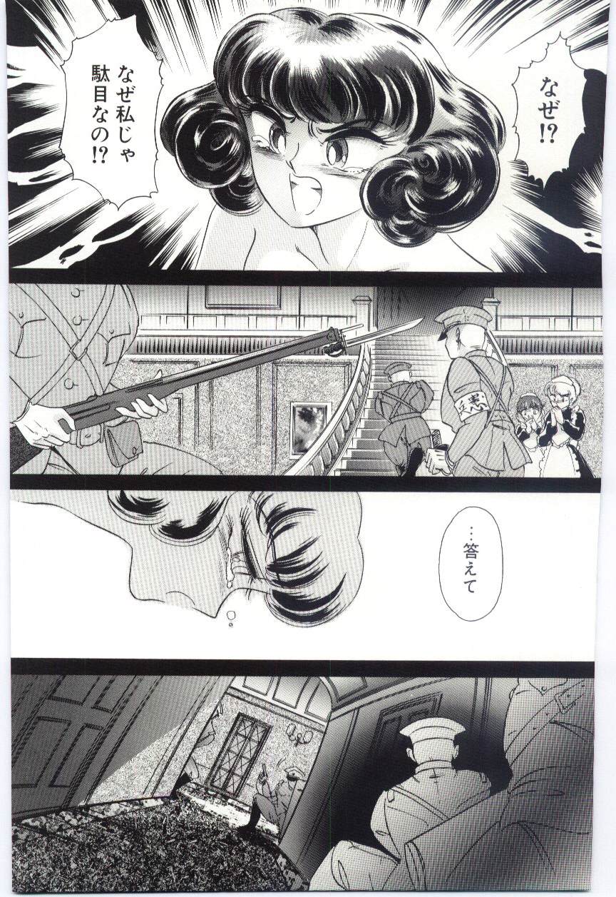 Koi wo Hanashite - Page 162