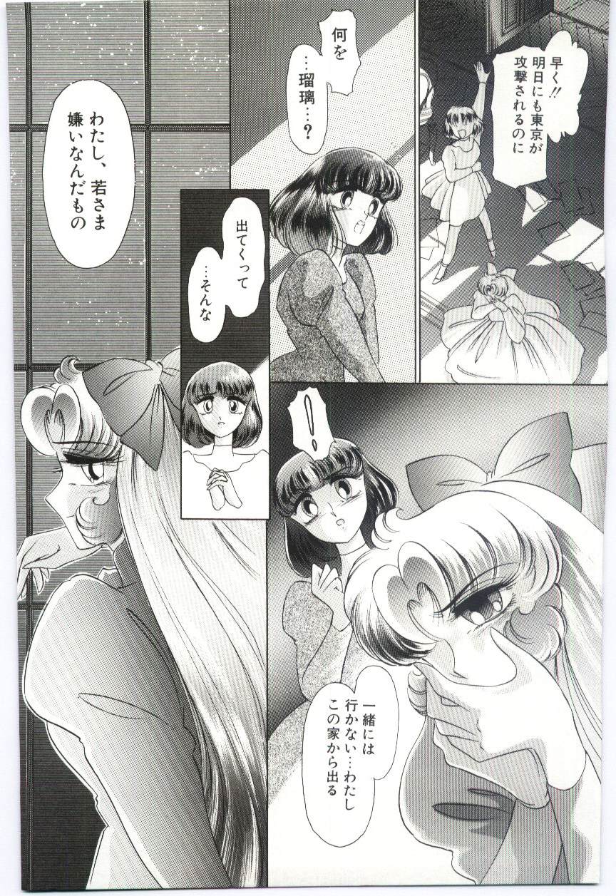 Koi wo Hanashite - Page 172