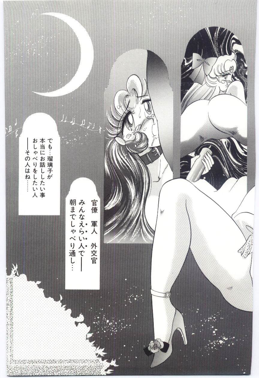 Koi wo Hanashite - Page 88