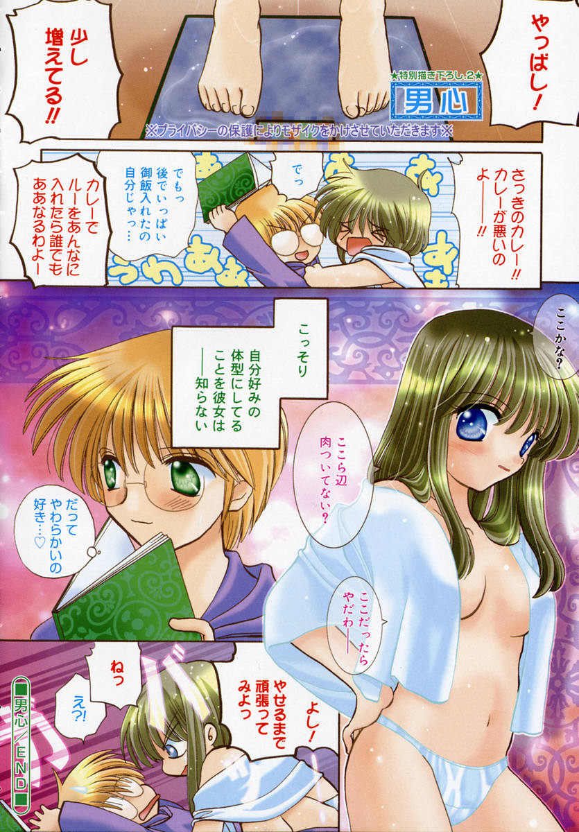 Ichigo Milk - Page 11