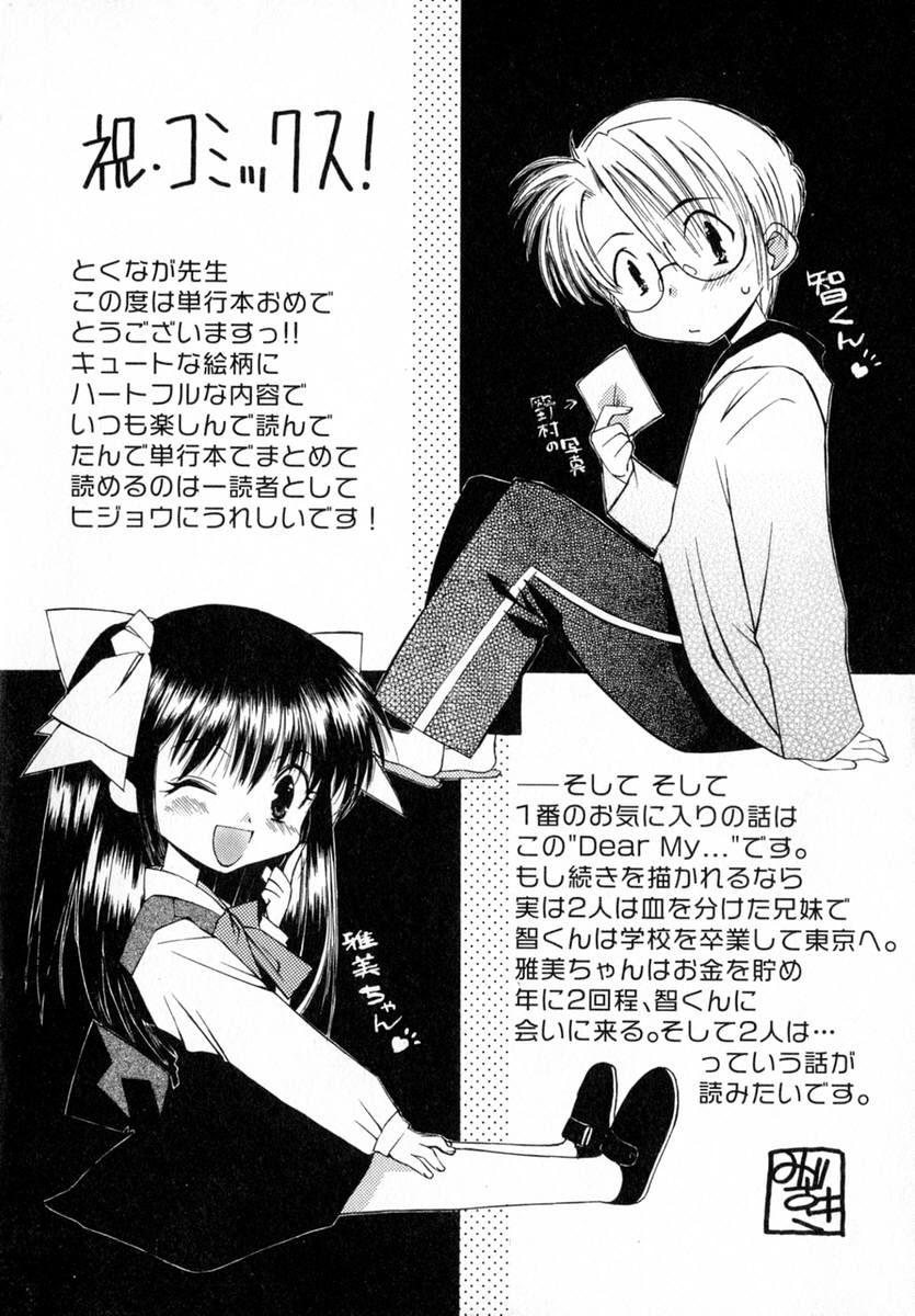 Ichigo Milk - Page 153