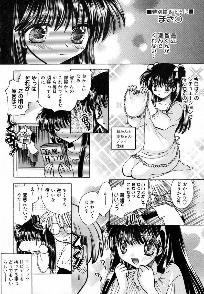 Ichigo Milk - Page 155