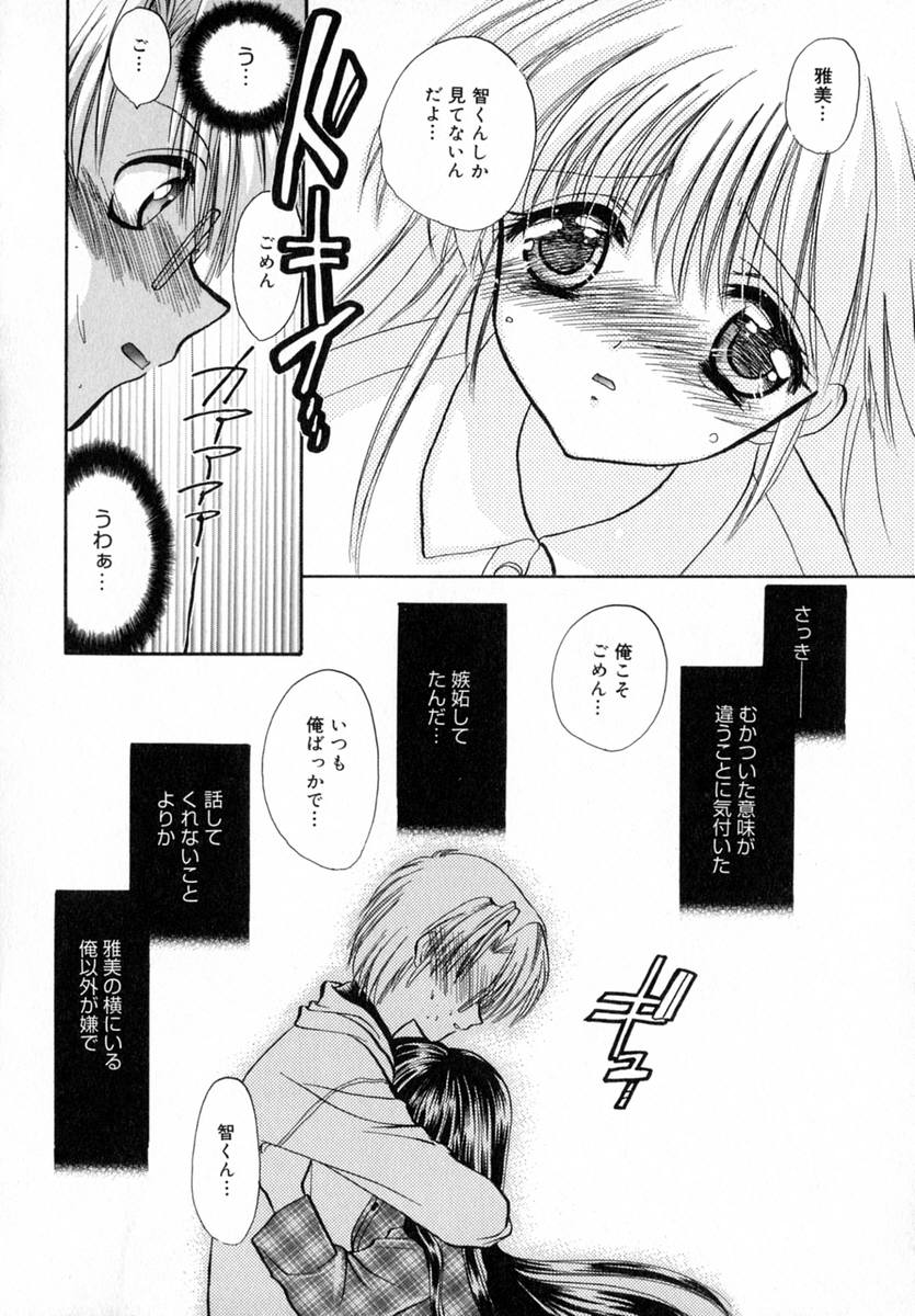 Ichigo Milk - Page 63