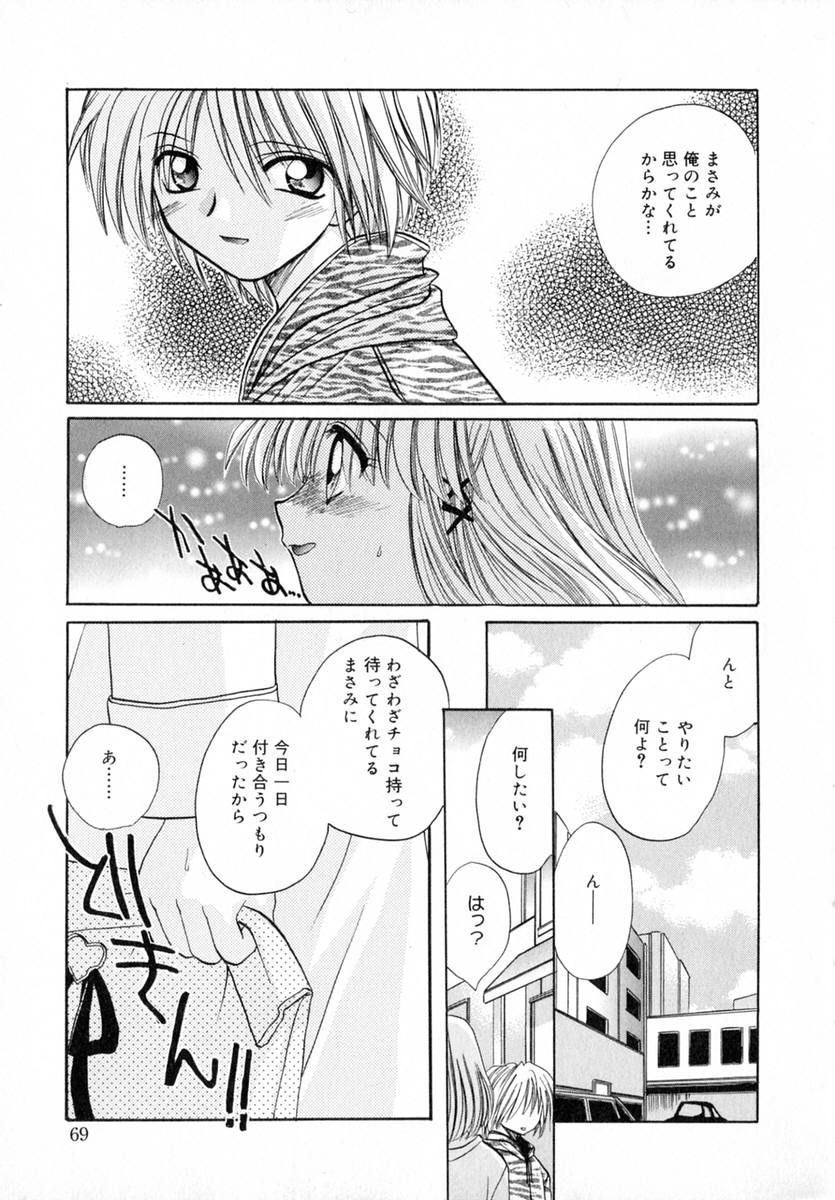 Ichigo Milk - Page 74