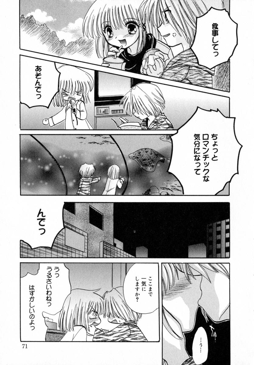 Ichigo Milk - Page 76