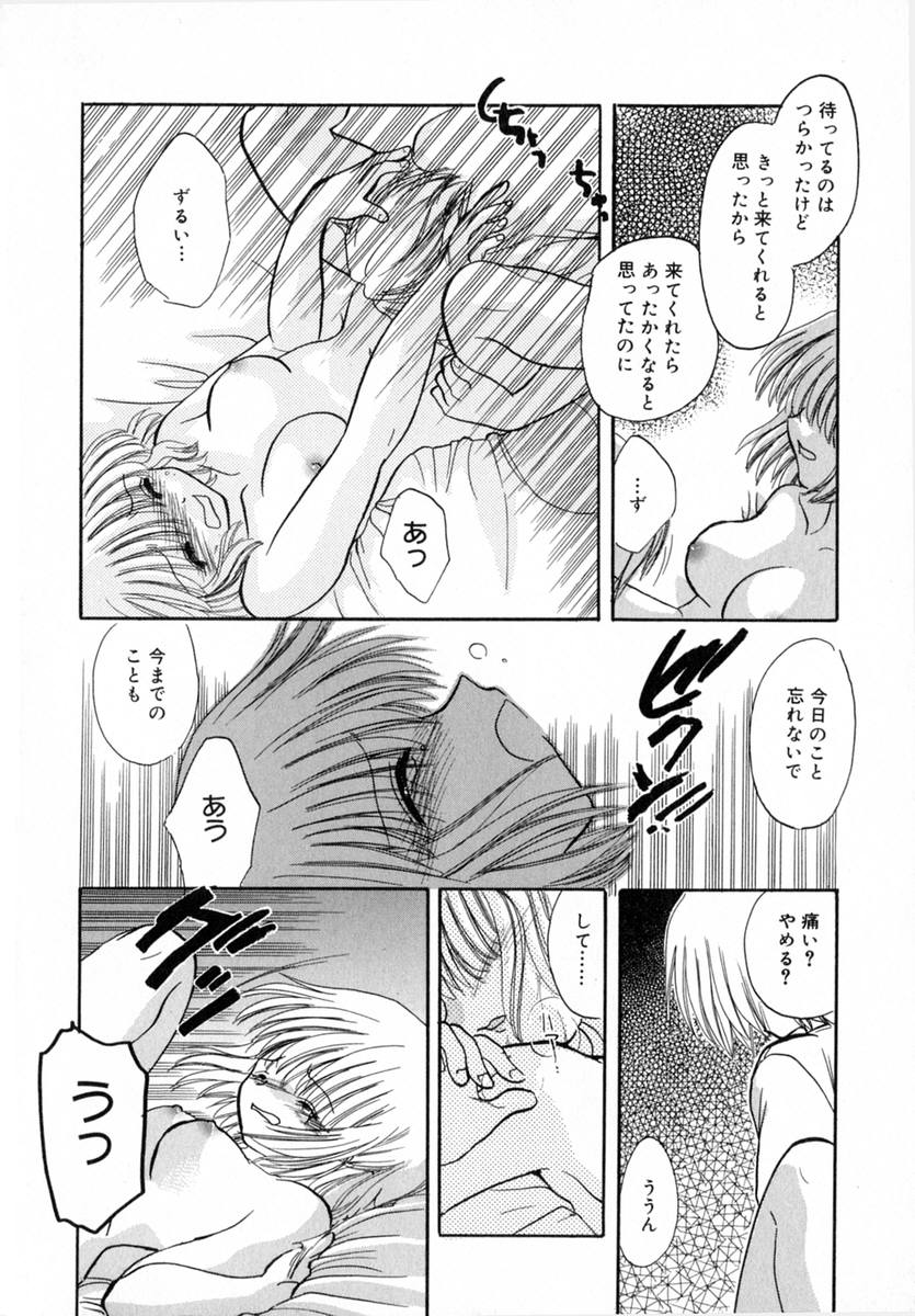 Ichigo Milk - Page 79
