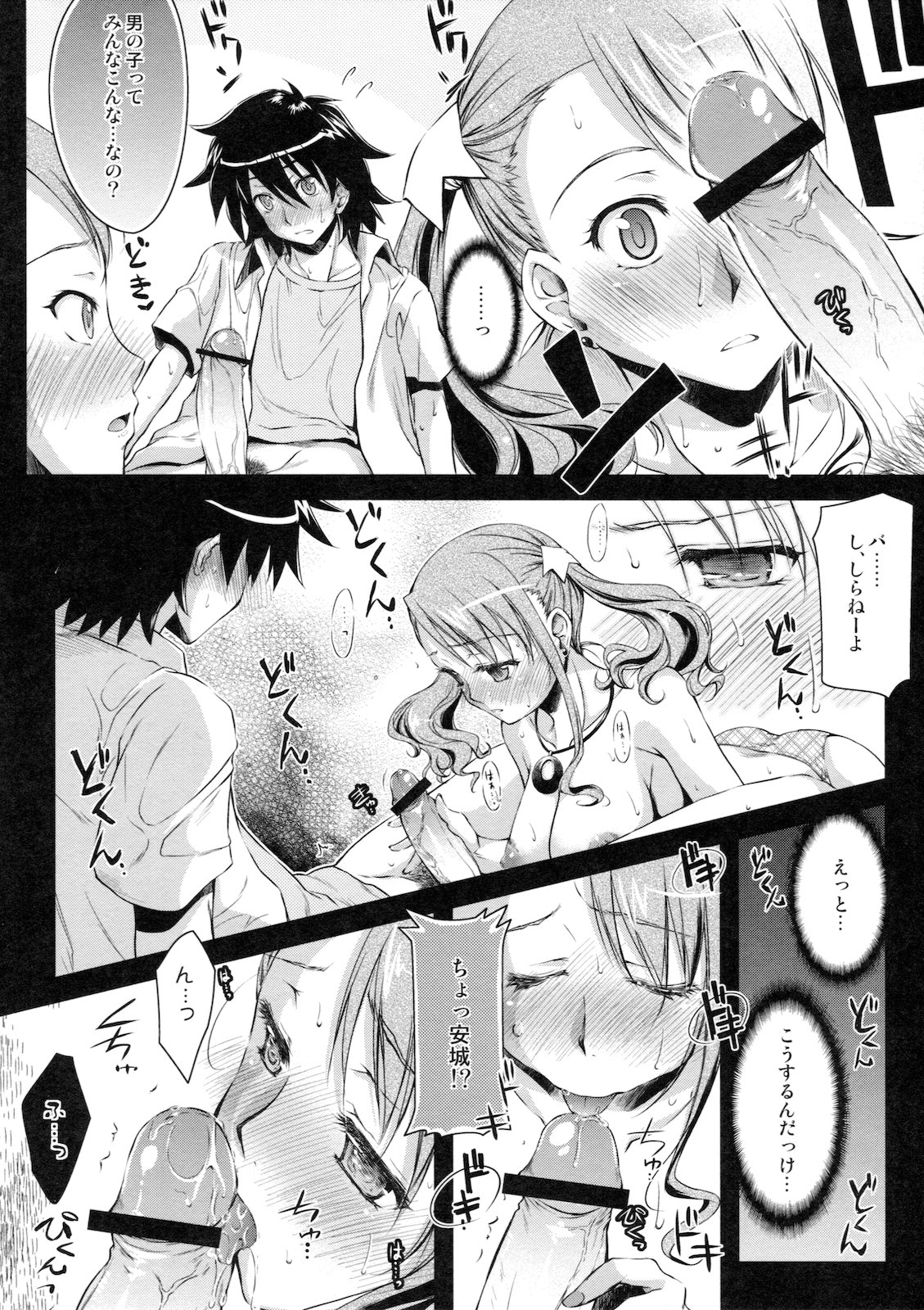 Yuudachi - Page 16
