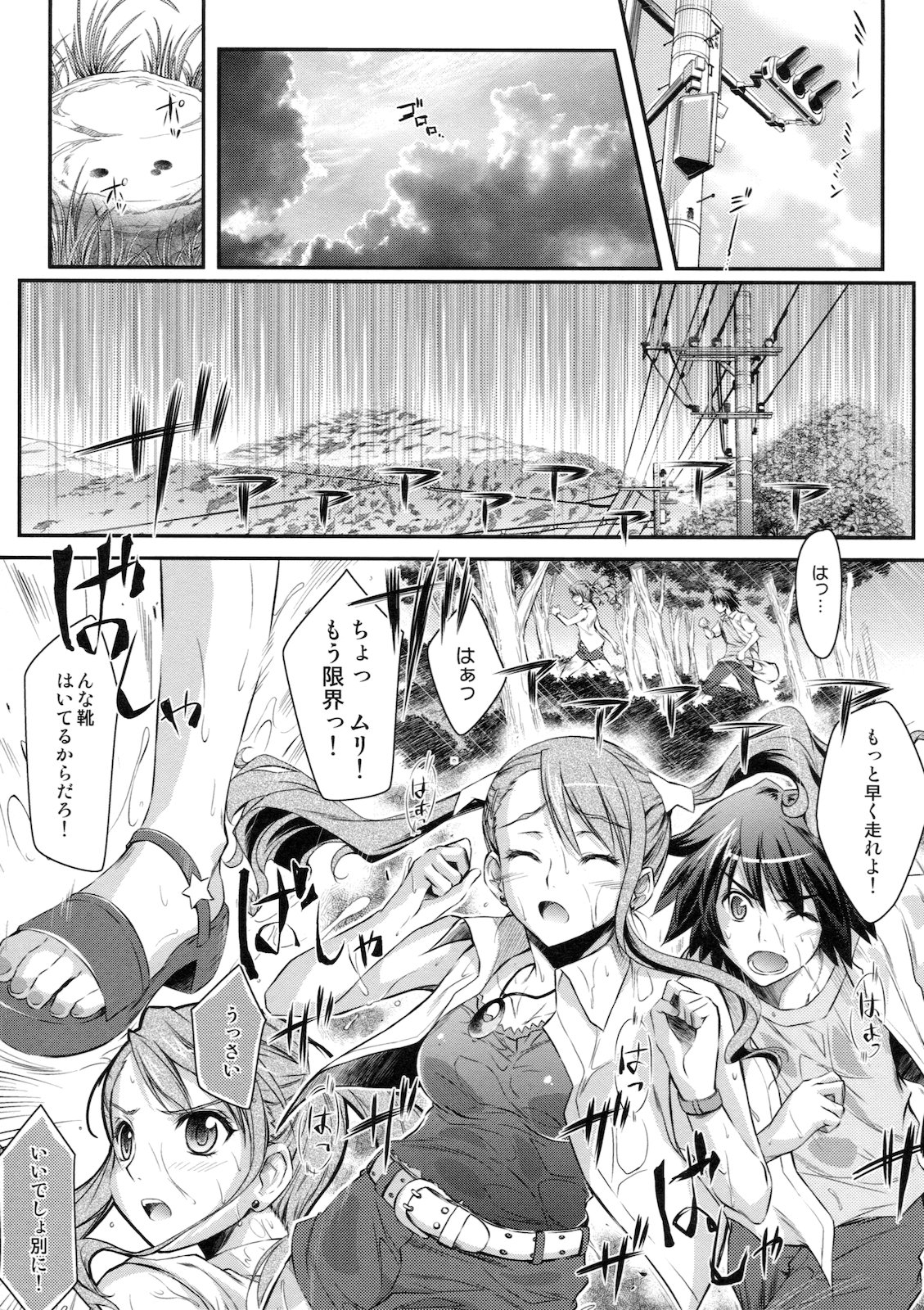 Yuudachi - Page 3