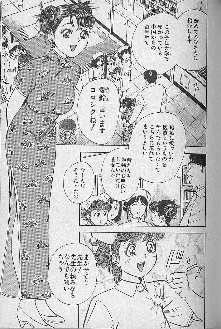 Gokuraku Nurse 2 - Page 109