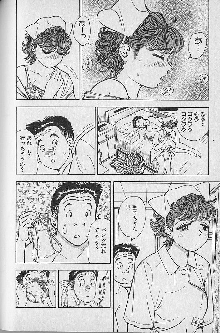 Gokuraku Nurse 2 - Page 122