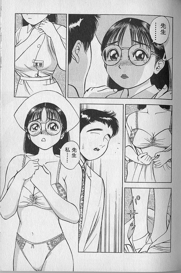 Gokuraku Nurse 2 - Page 133