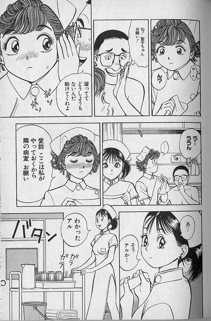 Gokuraku Nurse 2 - Page 151