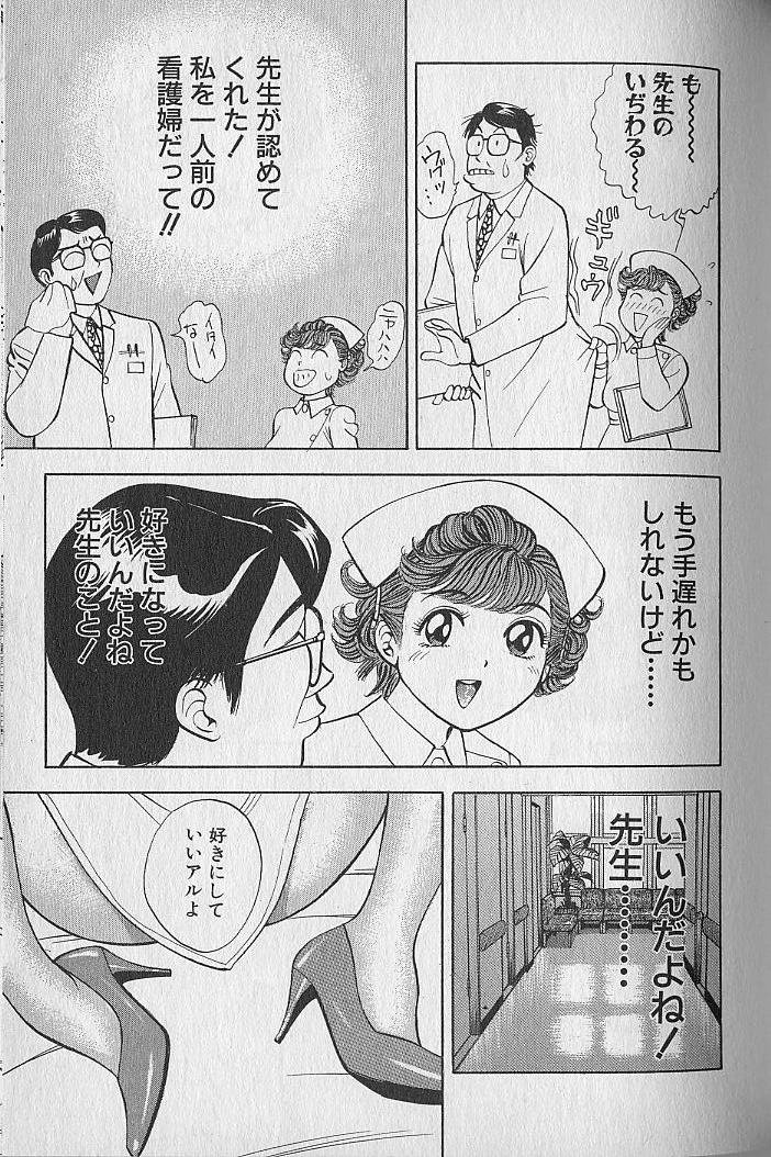 Gokuraku Nurse 2 - Page 165
