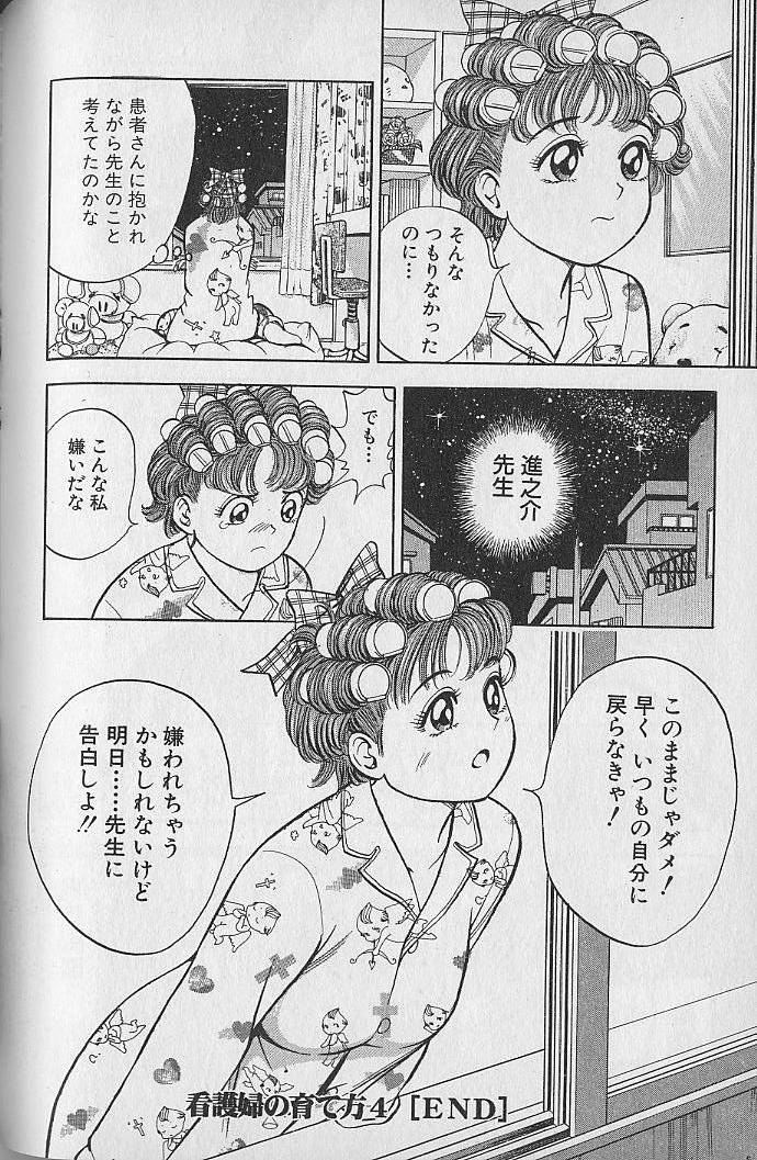 Gokuraku Nurse 2 - Page 178