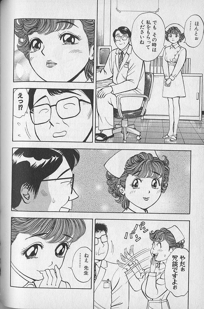 Gokuraku Nurse 2 - Page 184