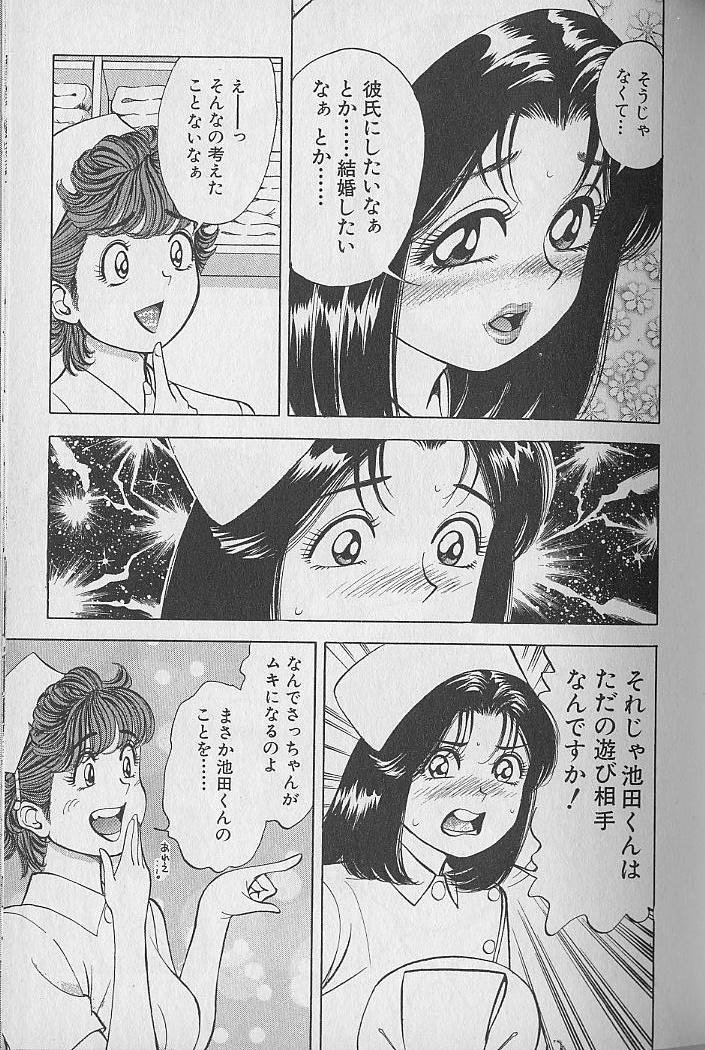 Gokuraku Nurse 2 - Page 49