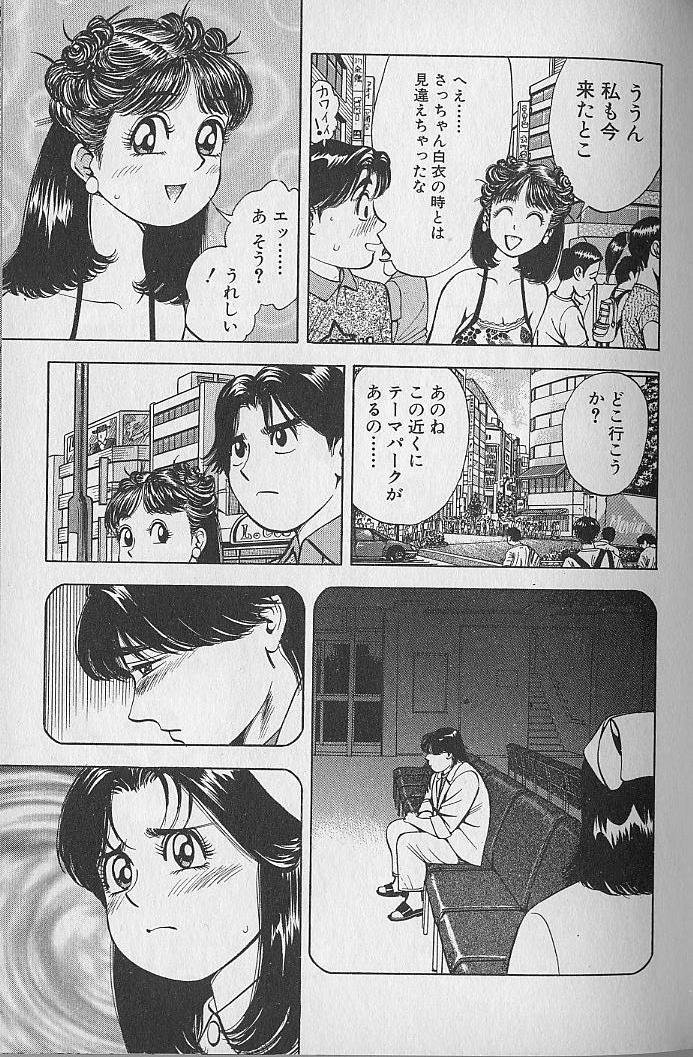 Gokuraku Nurse 2 - Page 64