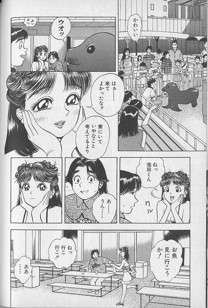 Gokuraku Nurse 2 - Page 69