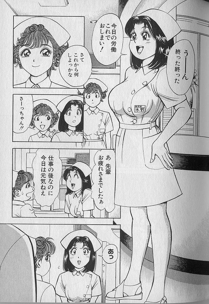 Gokuraku Nurse 2 - Page 96