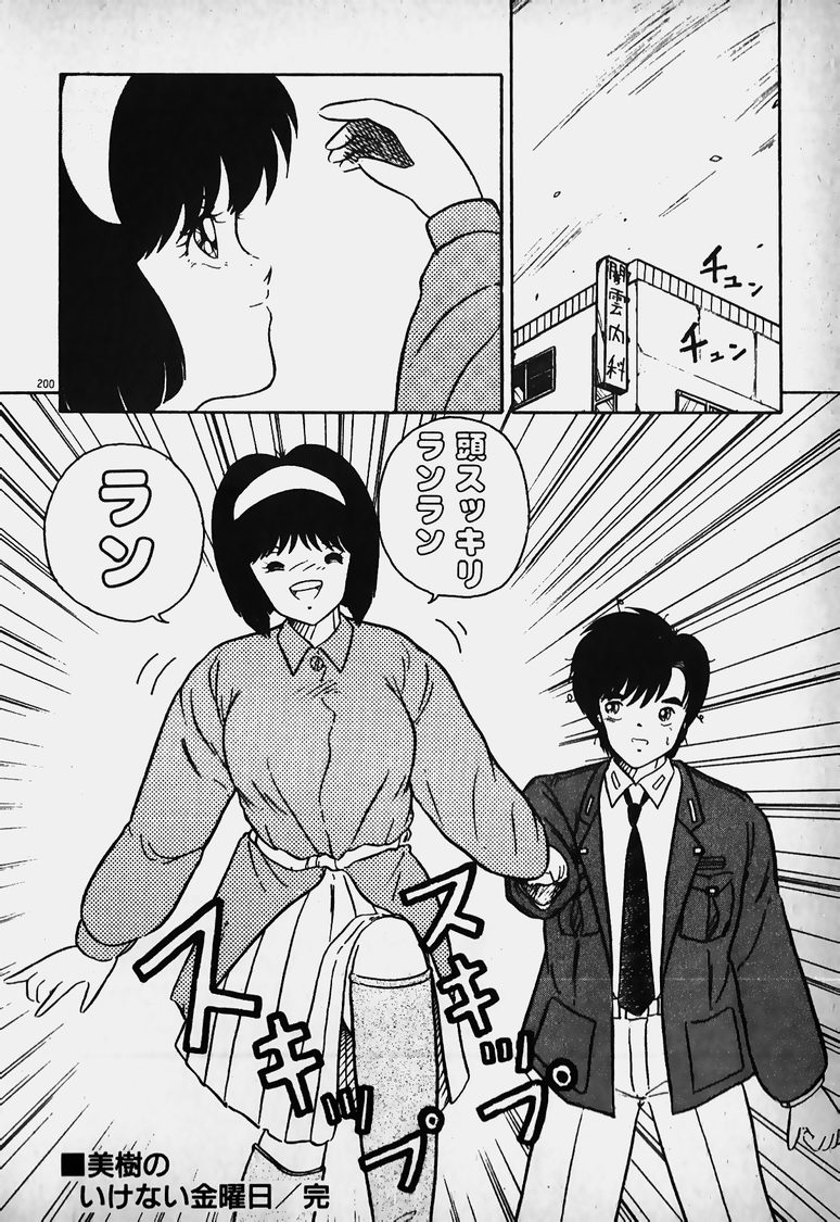 Mune Kyun I LOVE YOU - Page 201