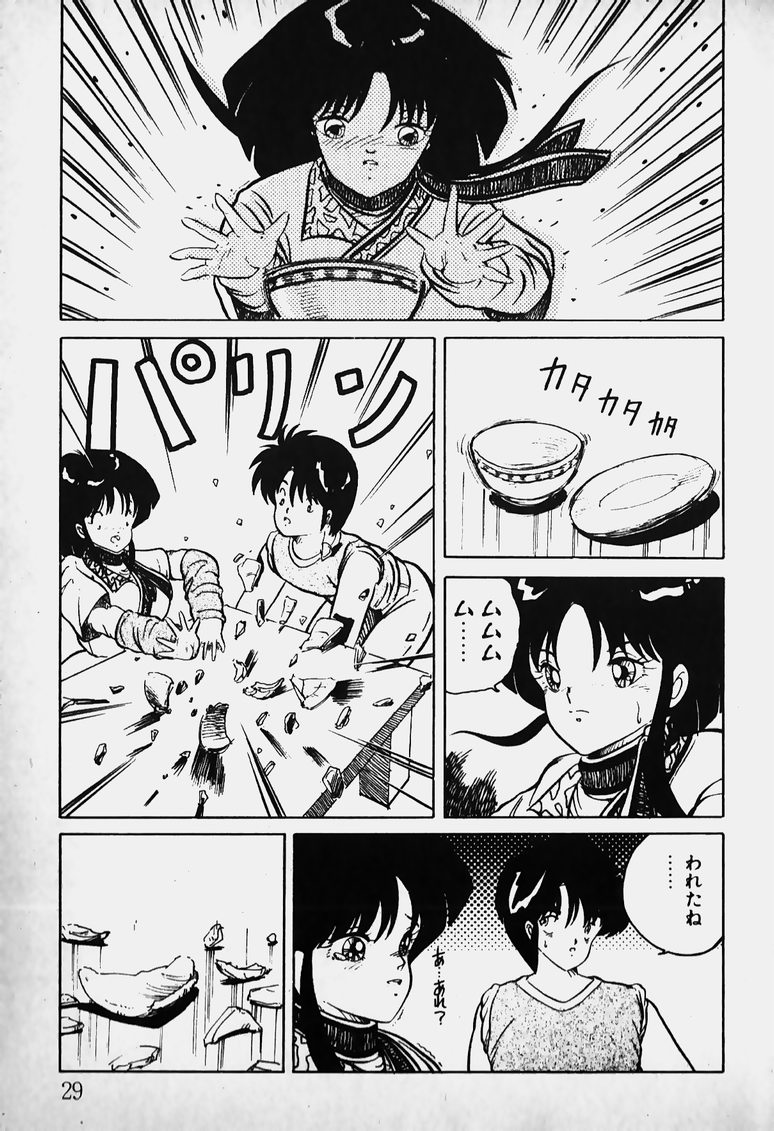 Mune Kyun I LOVE YOU - Page 30