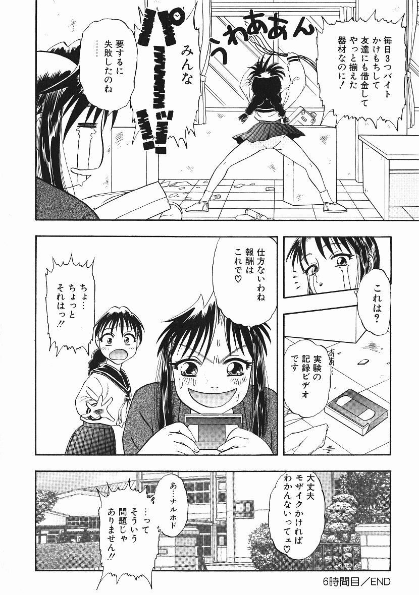 Kanji Test - Page 123