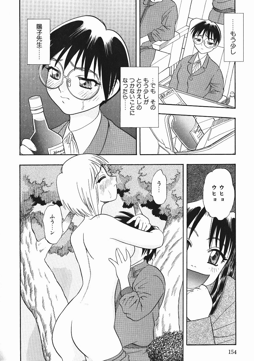 Kanji Test - Page 153