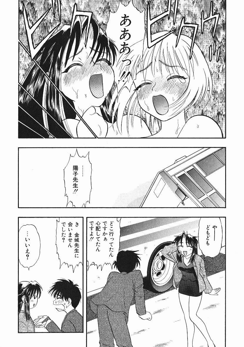 Kanji Test - Page 161