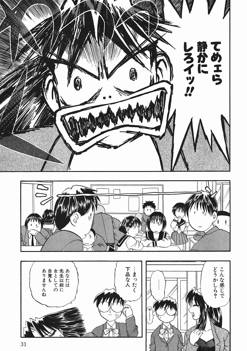 Kanji Test - Page 30