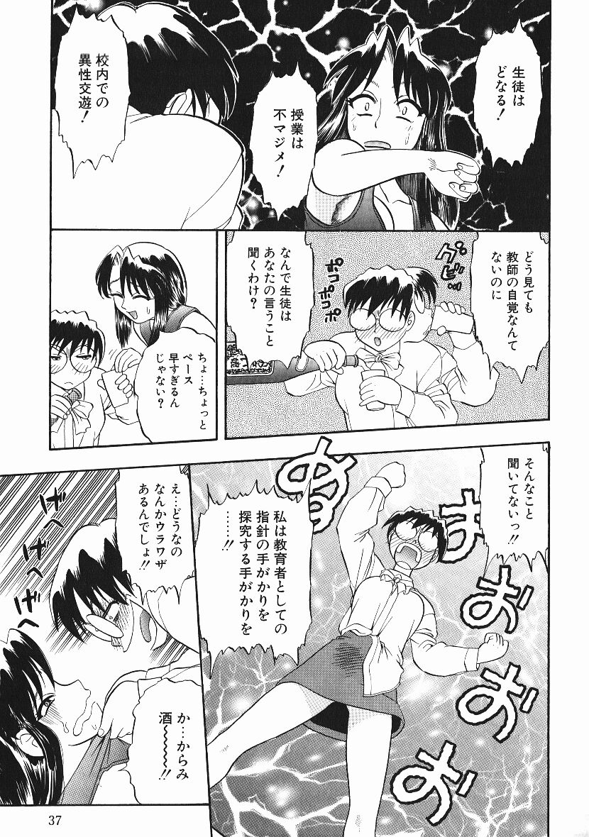 Kanji Test - Page 36