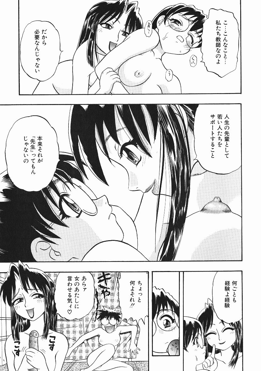 Kanji Test - Page 40
