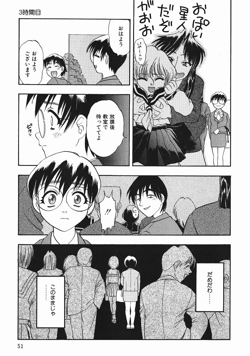Kanji Test - Page 50