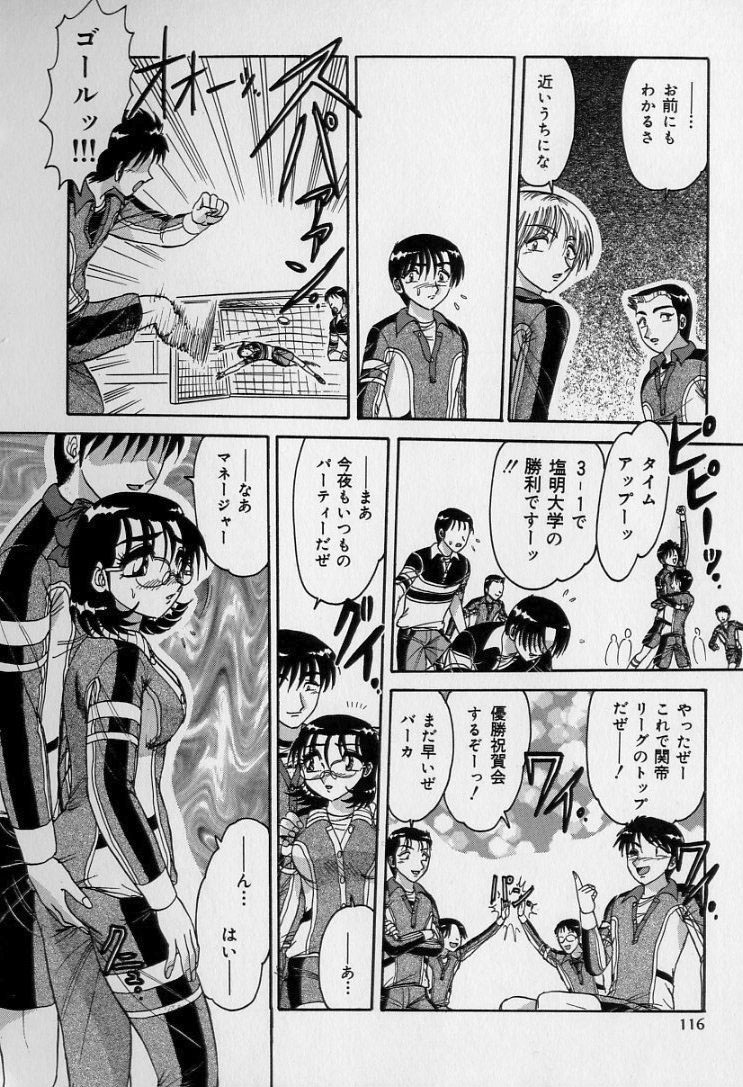 Ku Niang War - Page 115