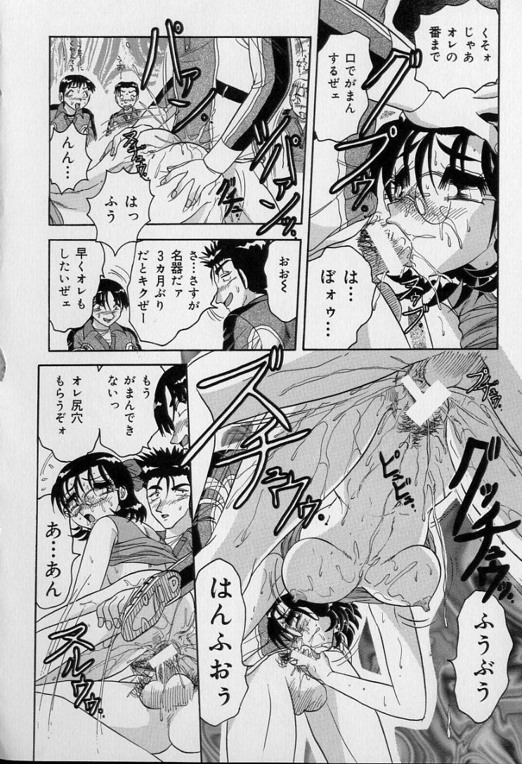 Ku Niang War - Page 125
