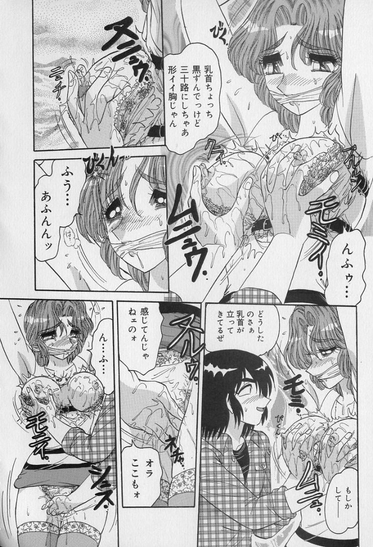 Ku Niang War - Page 137