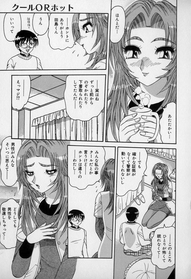 Ku Niang War - Page 56