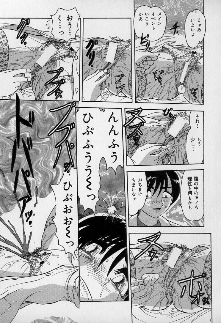 Ku Niang War - Page 82