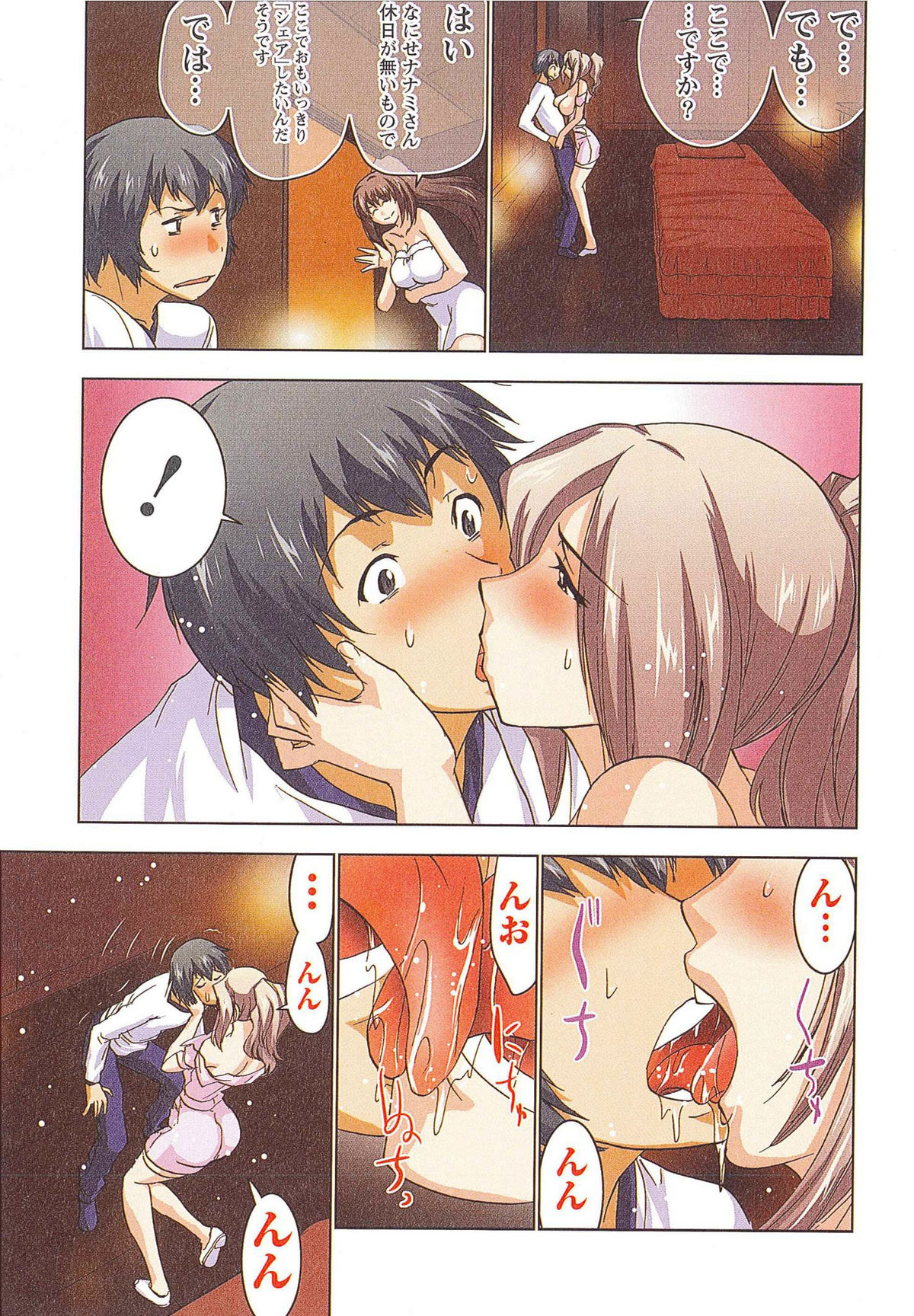 Boku wo xxx suru Oneesama's - Page 116