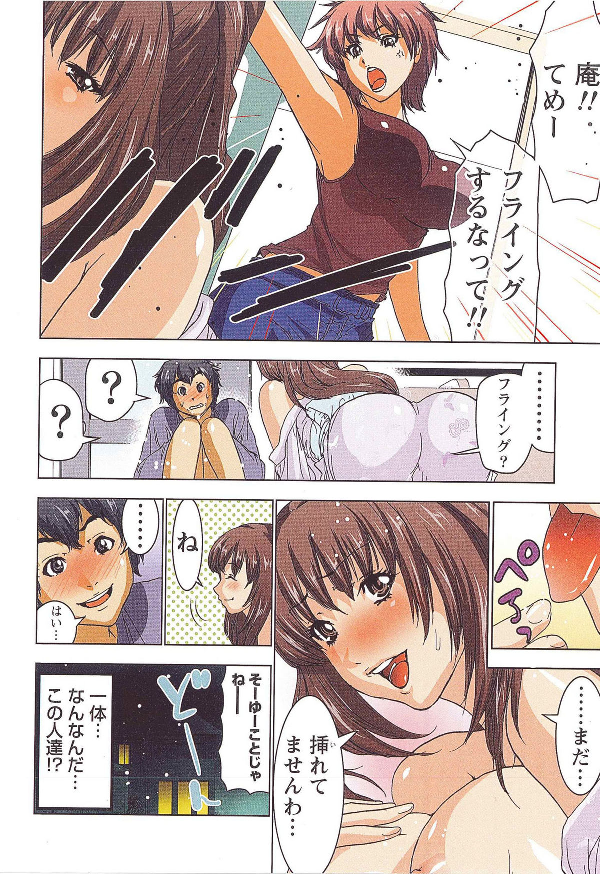 Boku wo xxx suru Oneesama's - Page 17