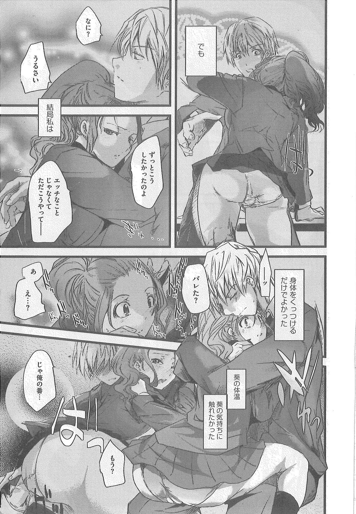 2 x 2 Game | Two by Two Game - Page 107